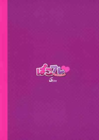 CL-orc 02 PAKO Friend