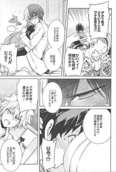 Boku no Iinazuke to Osananajimi ga Shuraba Sugiru Volume 1, 2 & 3