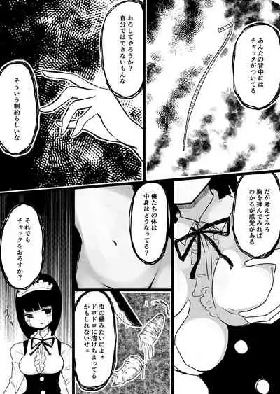 Maid no Kawa Prototype