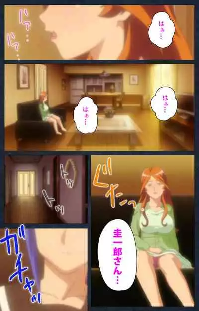 Shujii no Inbou kanzenhan