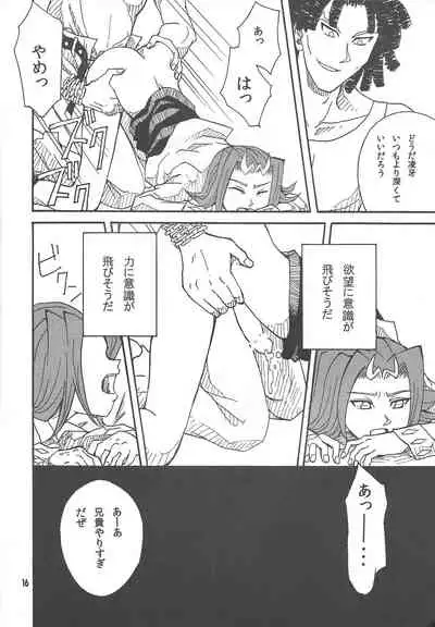 Leviathan no Fukushuu