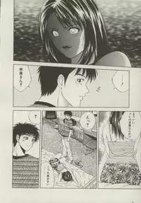 [Yuuki Ryou] Doukyonin