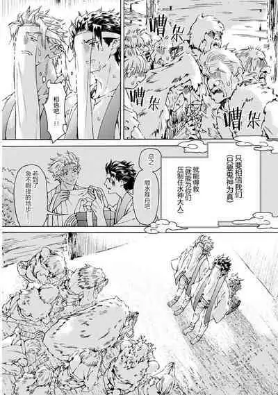 Souki ga shitau wa mamorigami | 双子鬼爱慕的守护神