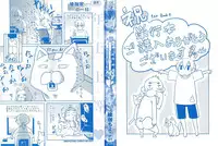 [Ayakase Chiyoko] Toshiue Joutou