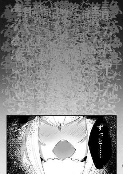 Shiragasane Soushuuhen