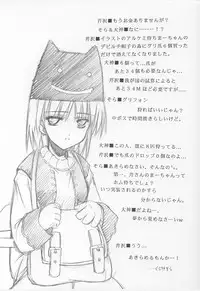 (C64) [BLUE GARNET (Serizawa Katsumi)] GIIIIII (Ragnarok Online)