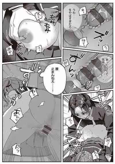 Houkago Immoral - After School Immoral