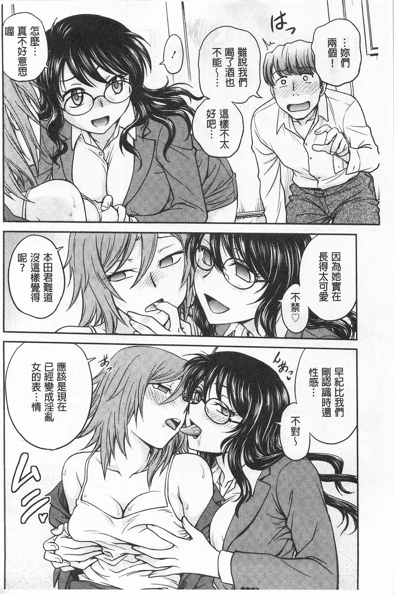 Chokyo Soudanshitsu | 調教諮詢室