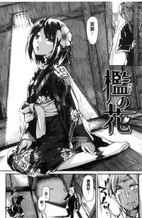 [tsukitokage] Sukitte i tterujan 喜歡所以洩了出來不是嗎 [Chinese]