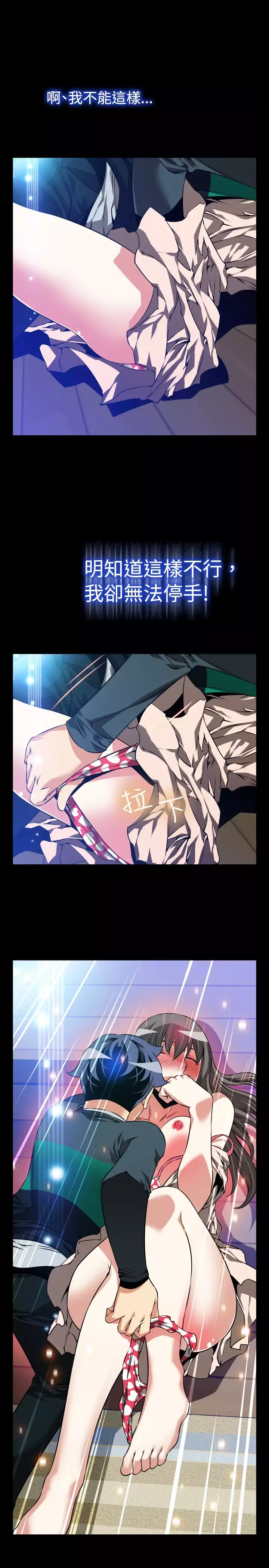 Love Parameter 恋爱辅助器 86-96 中文