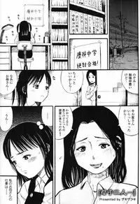 COMIC Tenma 2012-04