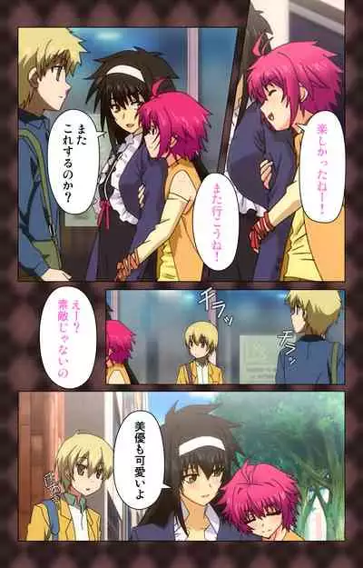 My Imouto Koakuma na A-Cup complete ban