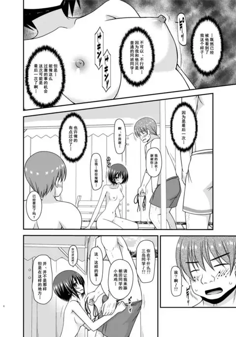 Roshutsu Shoujo Yuugi Ran II Chuu