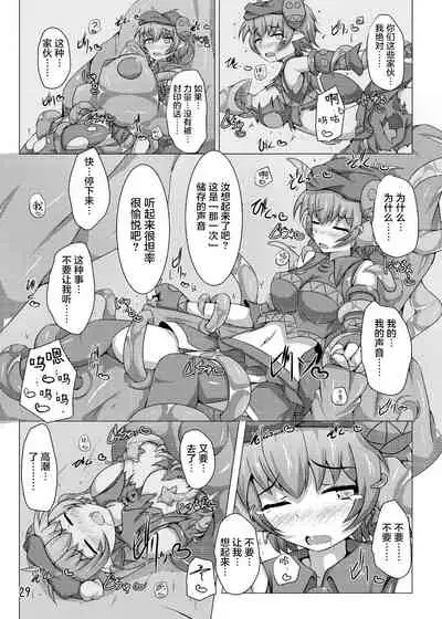 Karen Kishou Quarta Ametus #7