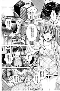 [Ishikawa Kingyo] Nigerarenai Houkago | 逃不掉的淫猥放課後 [Chinese]