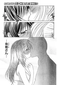 Young Champion Retsu Vol.07 (2007-07-25 Zoukangou)