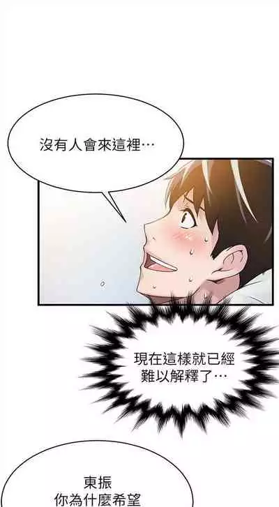 [週日] [Gyou & husky team] 弱點 1-93 官方中文（連載中）