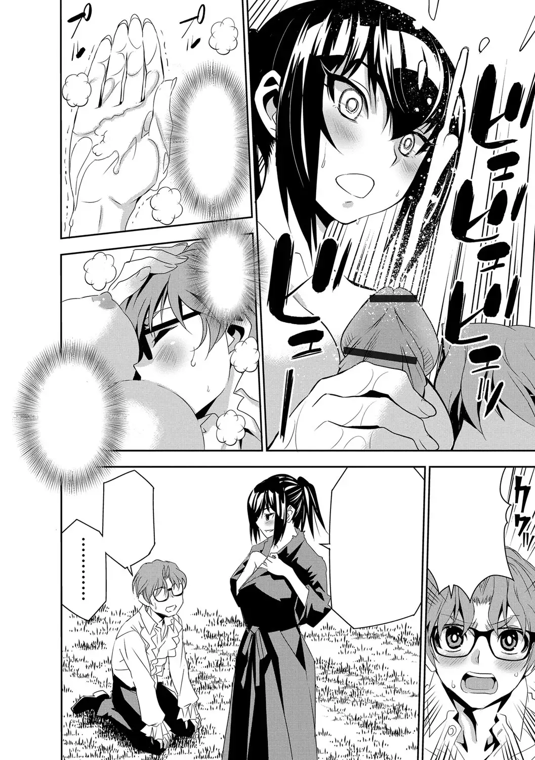 Haramase Maido Tai Ch. 1-4