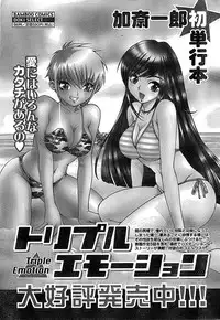 Doki! Special 2008-06