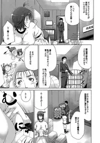 [Touma Itsuki] Midara na Ana [Digital]