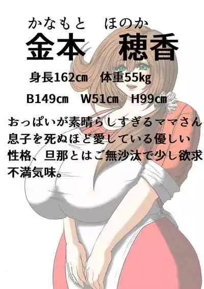 Futoru Futoru Futoru Fairu NO.02