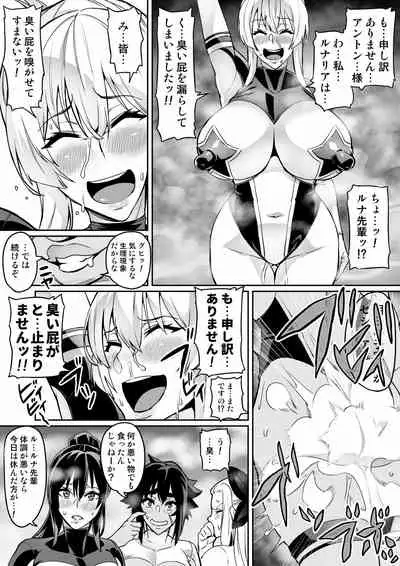 Touma Senki Cecilia Ch. 10-14