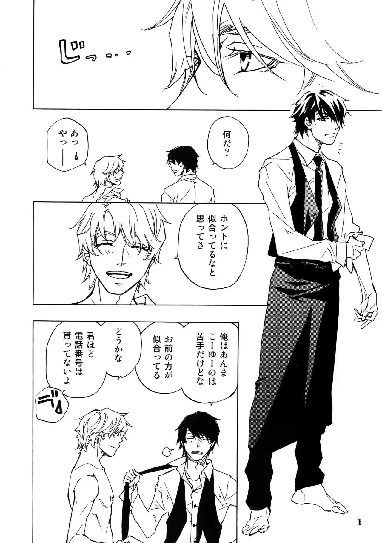 FAKE second BACK STAGE PASS 07