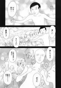 [Tenjiku Rounin] Mayu