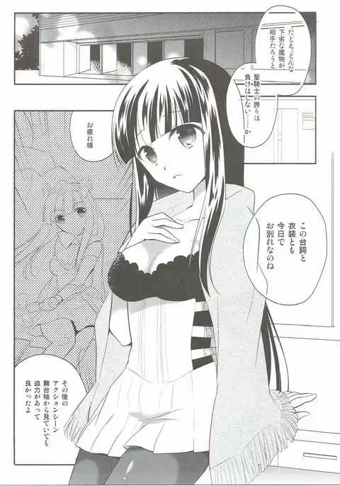 Suki suki Kurokawa-san