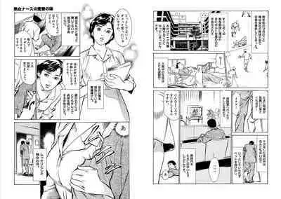 Hazuki Kaoru Complete Collection 10-20