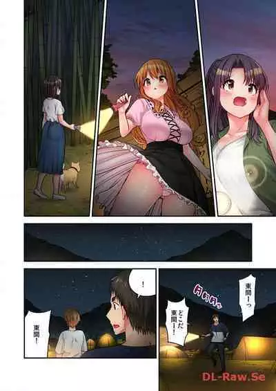 Haremu Kyanpu! 22-30