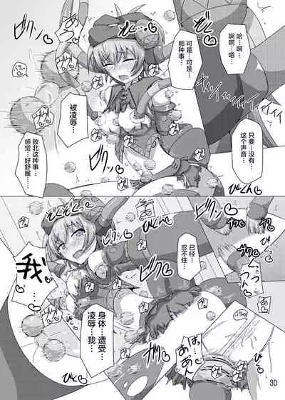 Karen Kishou Quarta Ametus #5