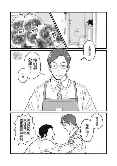 [Jitenshasougyou (schwinn)] Jibun de Tsukutte Tabe Nasai. | 要吃便当的话就请自己去做。 [Chinese] [马栏山汉化组] [Digital]