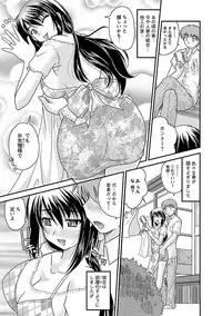 [Nanami Shizuka] Naishobanashi. Vol. 1 [Digital]