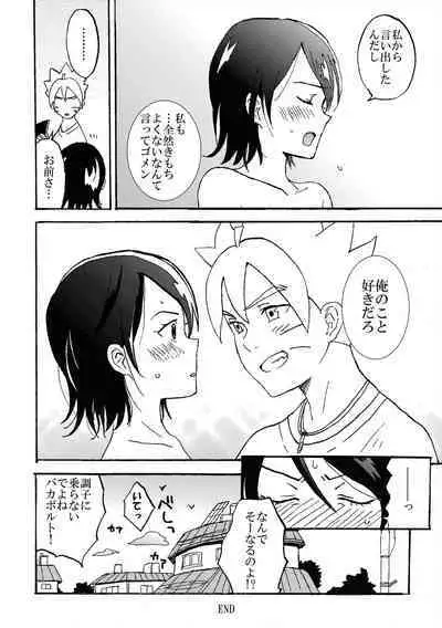 Baka to Boruto to Shannaro