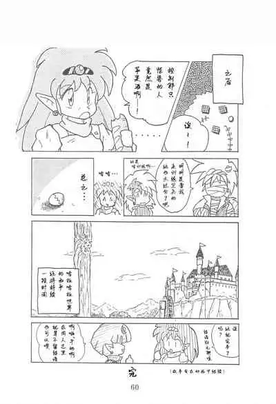 (Comic Castle 13) [WARHEADS (MDG.)] Dengaku '97 (Various) [Chinese] [白杨汉化组]