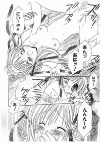 [RinRin] Love Chara Box