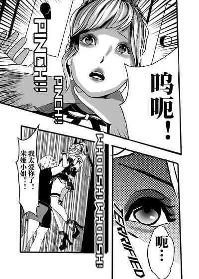 米娅的奸杀轮回 The cycle of rape and murder of Mia Part 1