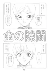 (C63) [AXZ (Various)] Under Blue 7 (Rahxephon)