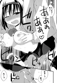 [Kamiyoshi] Kimi ni Itazura