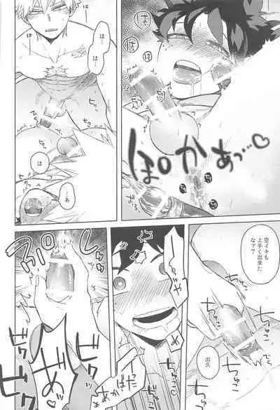 Katsu Sand - play of three parson