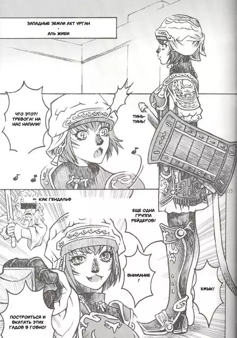 Mithra o Mederu Hon 4