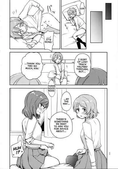 Rin no Mondai Kaiketsuchuu!