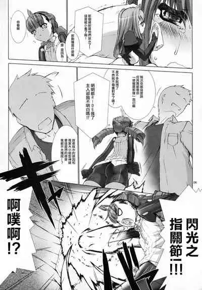 Domestique-oblige:ones again