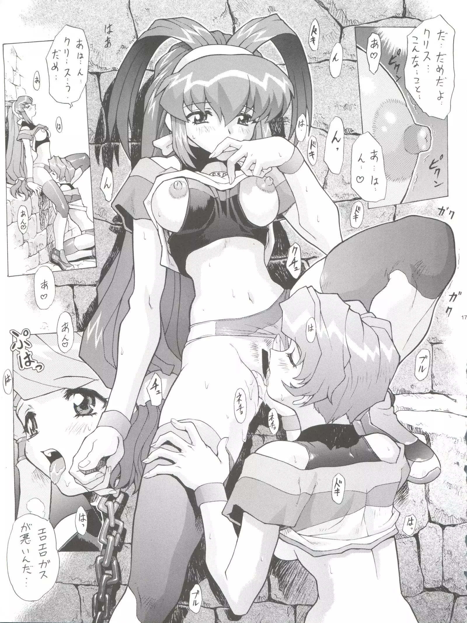 Chou Undoukai Chou Akari House