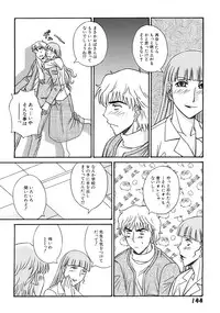 [Anmitsu Sou] Green Apple