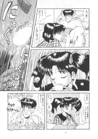 [Hirihori Harimoru] Daisuki Datteba