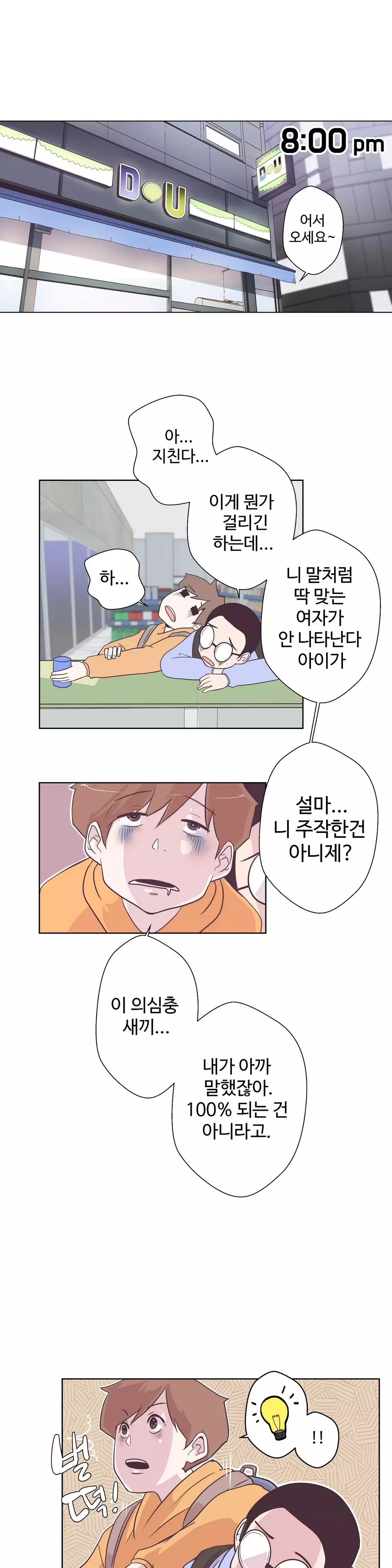 Love Navigator Ch.1-18