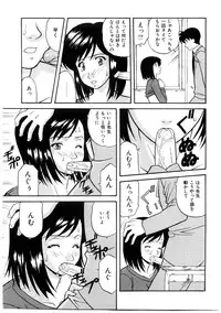 [Kobayashi] En Gurumi