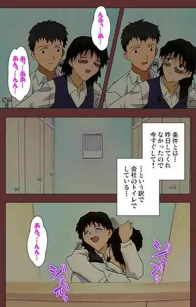 Jochiku complete ban